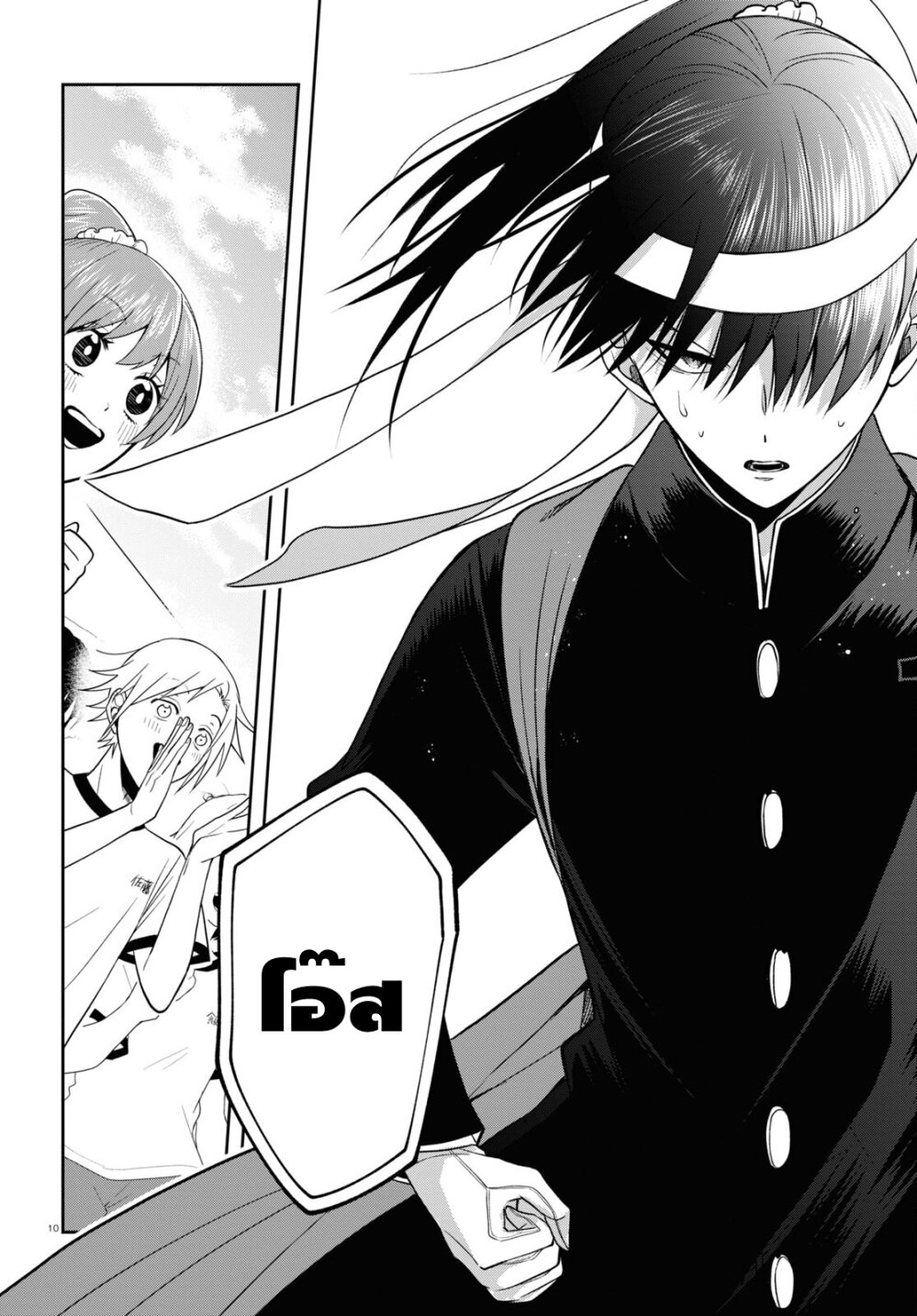 Kisaragi san wa Gankoukeikei 11 (10)